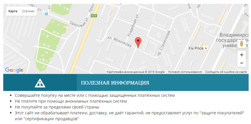 Osclass плагин Google Maps