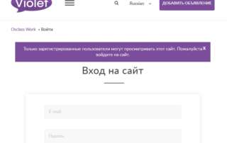 Плагин - Только зарегистрированные пользователи