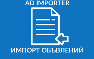 XML импорт объявлений Osclass плагин