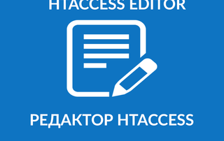 Htaccess Editor плагин Osclass