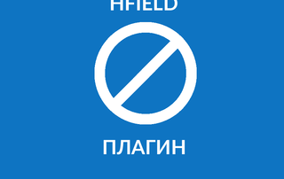 Hfield плагин для Osclass